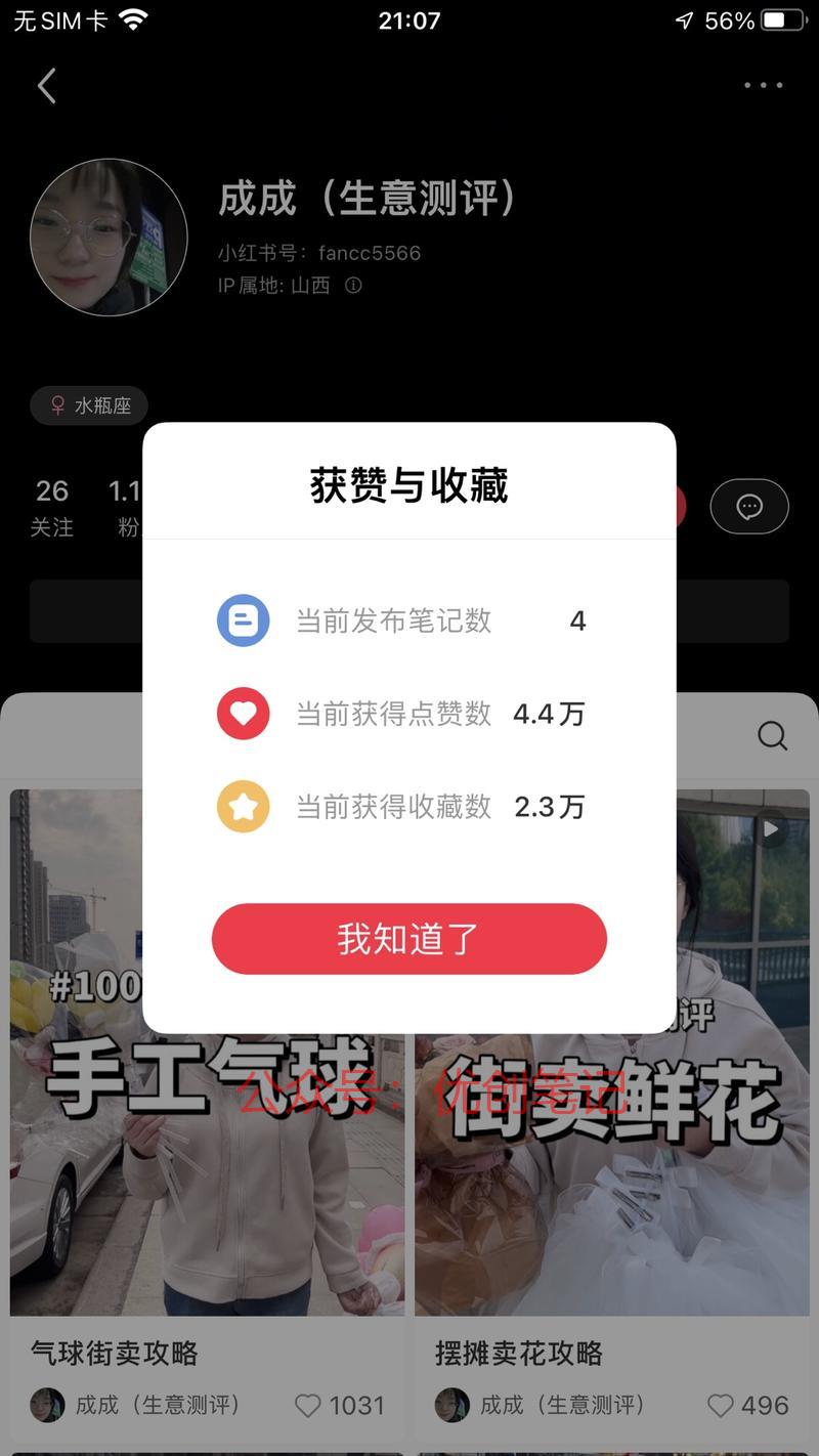 生意测评，很感兴趣，很…#情报-搞钱线报📢论坛-网创交流-优创圈